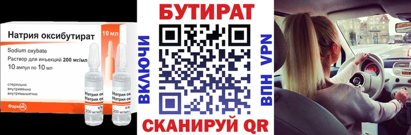 БУТИРАТ 99% Цоци-Юрт