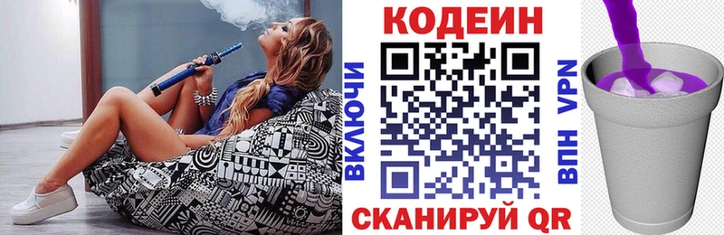 где можно купить   Цоци-Юрт  Кодеин напиток Lean (лин) 