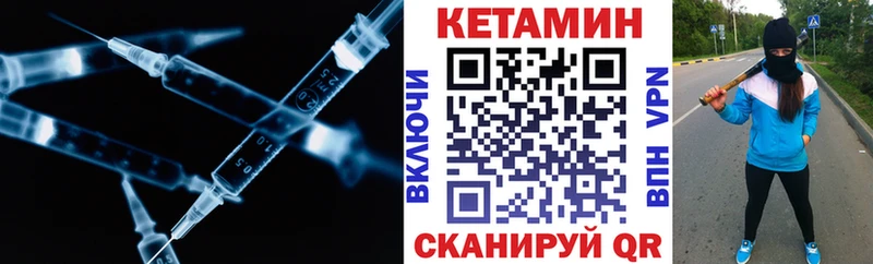 ОМГ ОМГ ONION  Цоци-Юрт  КЕТАМИН ketamine 